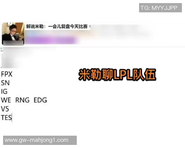 高校联赛积分榜TES强势领先以86分稳居第一名实时新闻